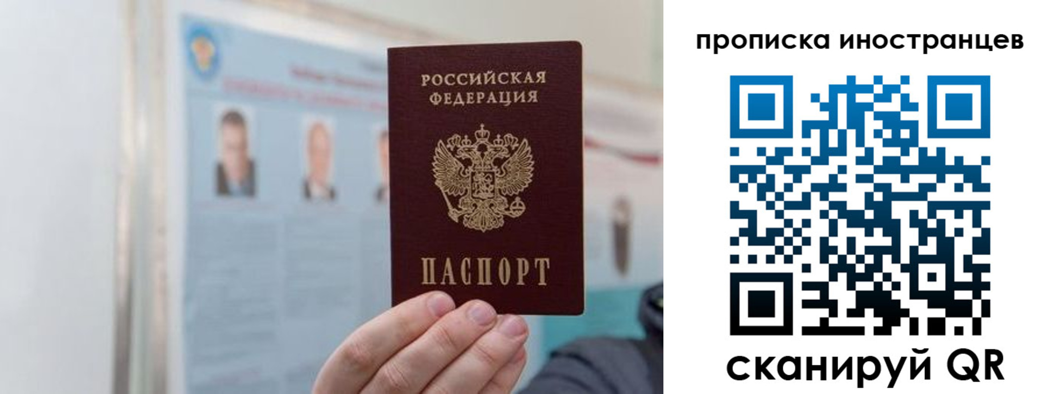 прописка паспорт в Феодосии