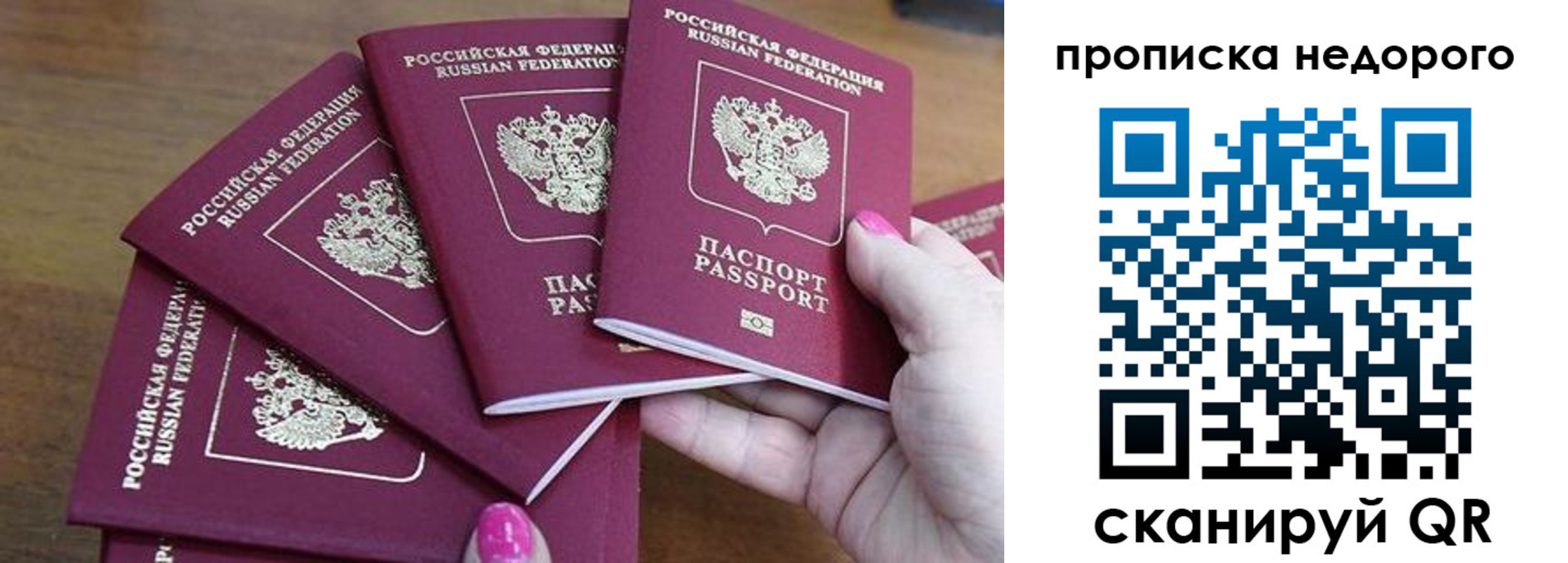 прописка для работы в Феодосии