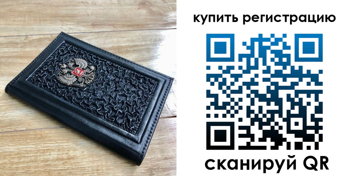временная регистрация адрес в Феодосии