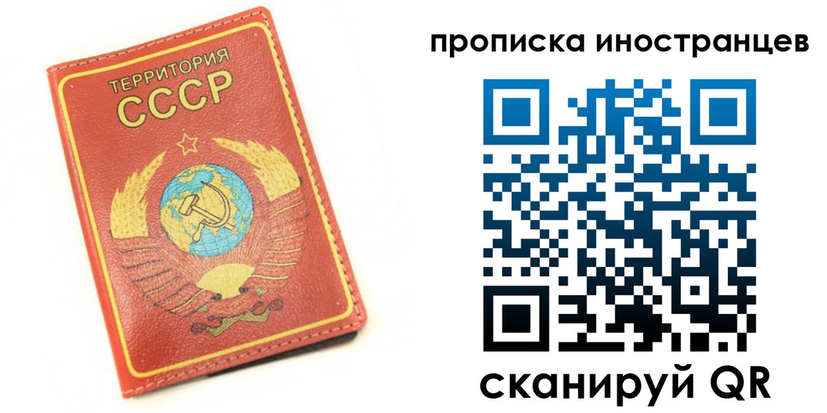 временная регистрация купить в Феодосии